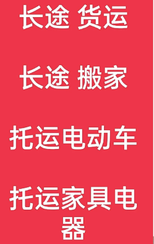 湖州到临猗搬家公司-湖州到临猗长途搬家公司