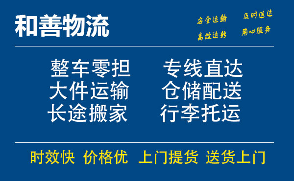 临猗电瓶车托运常熟到临猗搬家物流公司电瓶车行李空调运输-专线直达